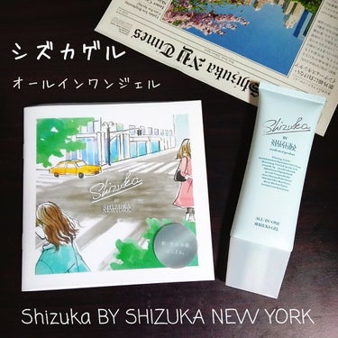 オールインワン シズカゲル/Shizuka BY SHIZUKA NEWYORK/オールインワン化粧品を使ったクチコミ（1枚目）