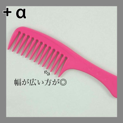 トリートメントコーム/キャンドゥ/ヘアコームを使ったクチコミ(2枚目)