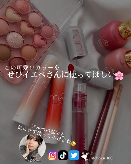 ゼロマットリップスティック/rom&nd/口紅を使ったクチコミ(9枚目)