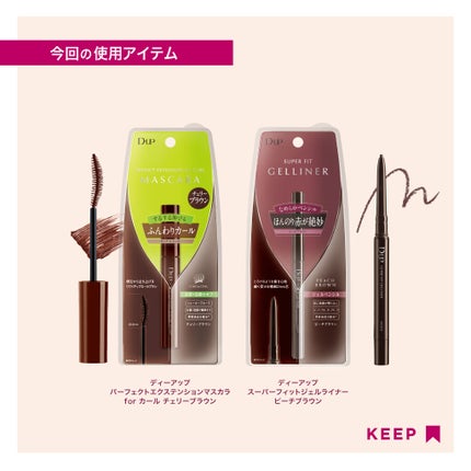 パーフェクトエクステンション マスカラ for カール/D-UP/マスカラを使ったクチコミ(3枚目)