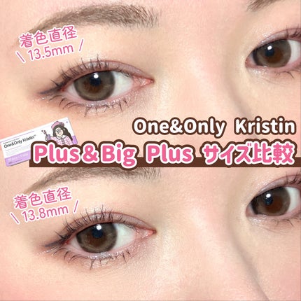 One & Only Kristin/Hapa kristin/カラーコンタクトレンズを使ったクチコミ(1枚目)