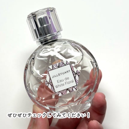 ジルスチュアート オード ホワイトフローラル/JILL STUART/香水(レディース)を使ったクチコミ(5枚目)