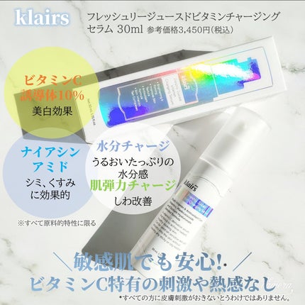 フレッシュリージュースドビタミンチャージングセラム(30ml)/Klairs/美容液を使ったクチコミ(2枚目)
