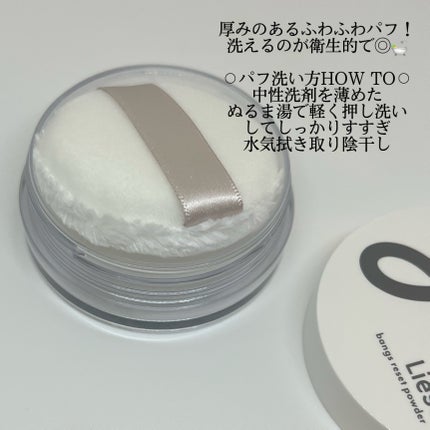 前髪リセットパウダー/リーゼ/その他スタイリングを使ったクチコミ(3枚目)