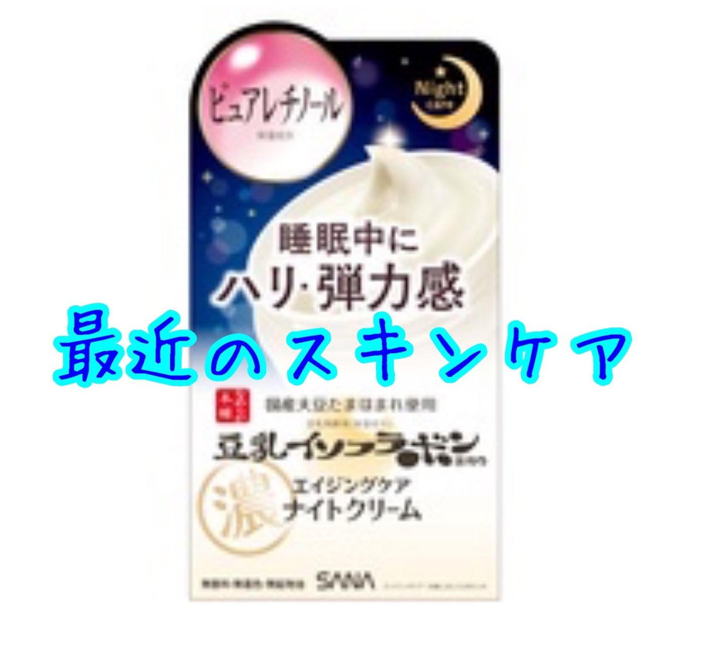 皮脂トラブルケア 保湿ジェル/キュレル/化粧水を使ったクチコミ(1枚目)