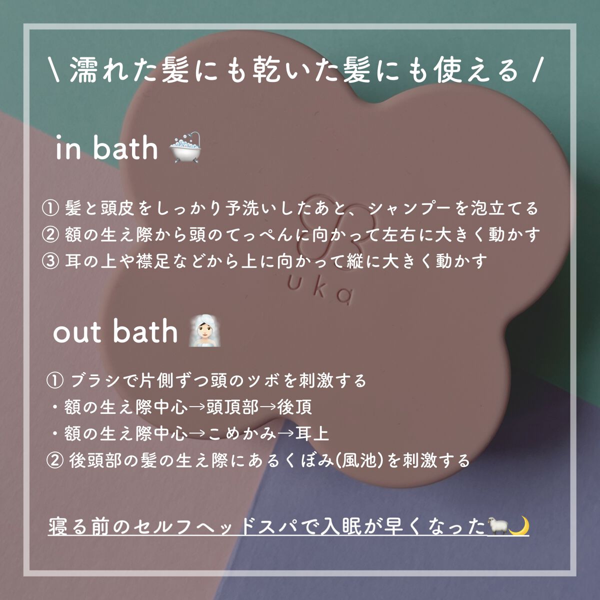 uka scalp brush kenzan/uka/スカルプブラシを使ったクチコミ(4枚目)