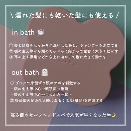 uka scalp brush kenzan/uka/スカルプブラシを使ったクチコミ(4枚目)