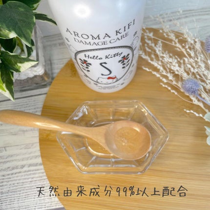 ダメージケアシャンプー/トリートメント/AROMA KIFI/シャンプー・コンディショナーを使ったクチコミ(2枚目)