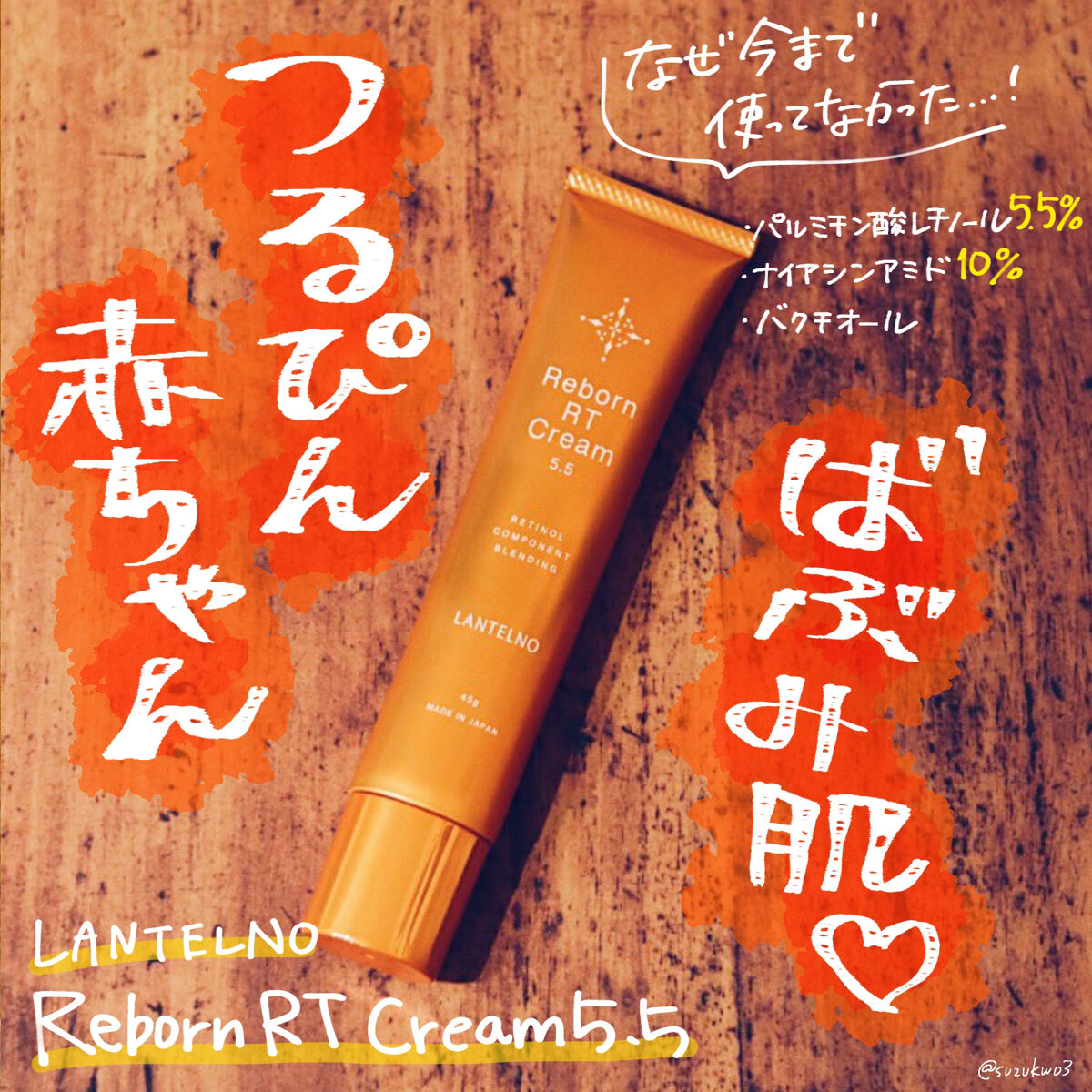 を使ったクチコミ（1枚目）