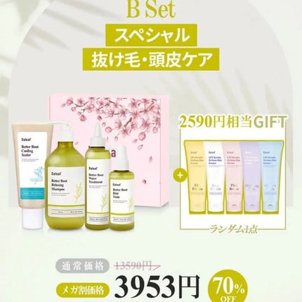 ベター ルートウォータートリートメント/Daleaf/洗い流すヘアトリートメントを使ったクチコミ(3枚目)