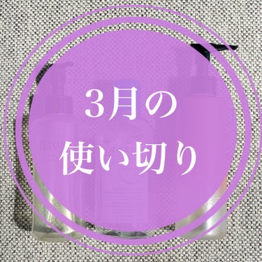 イドラビオ エイチツーオー 250ml/ビオデルマ/クレンジングウォーターを使ったクチコミ（1枚目）