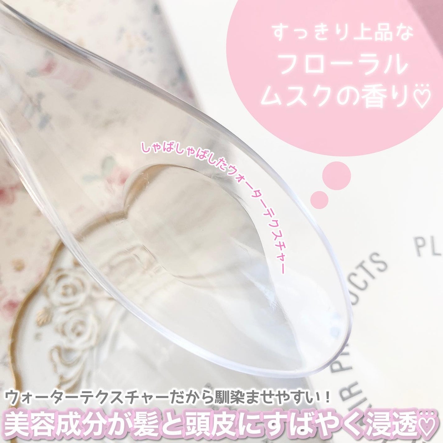 アンプルトリートメント/PLAY HAIR PRODUCTS/アウトバストリートメントを使ったクチコミ(4枚目)