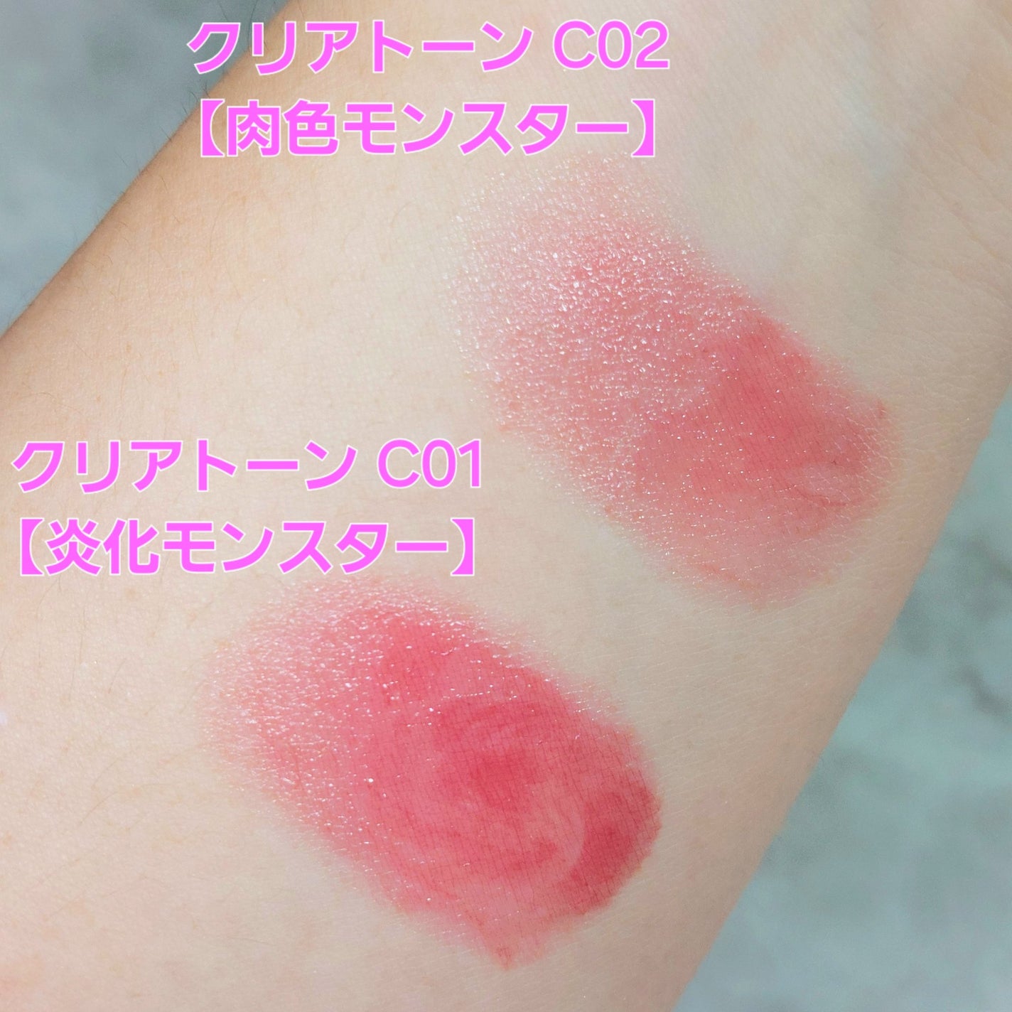 リップモンスター クリアトーン/KATE/口紅を使ったクチコミ(8枚目)