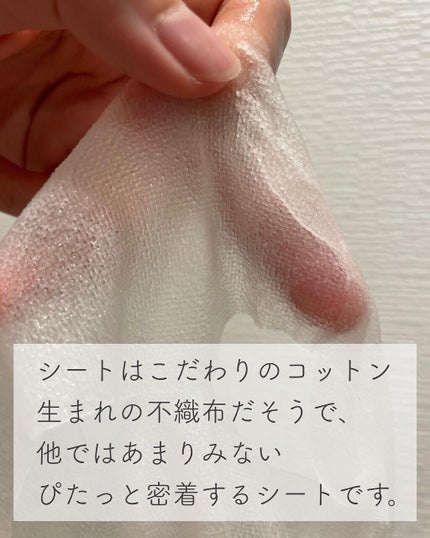 ヒト幹細胞フェイスマスク/アロヴィヴィ/シートマスク・パックを使ったクチコミ(5枚目)