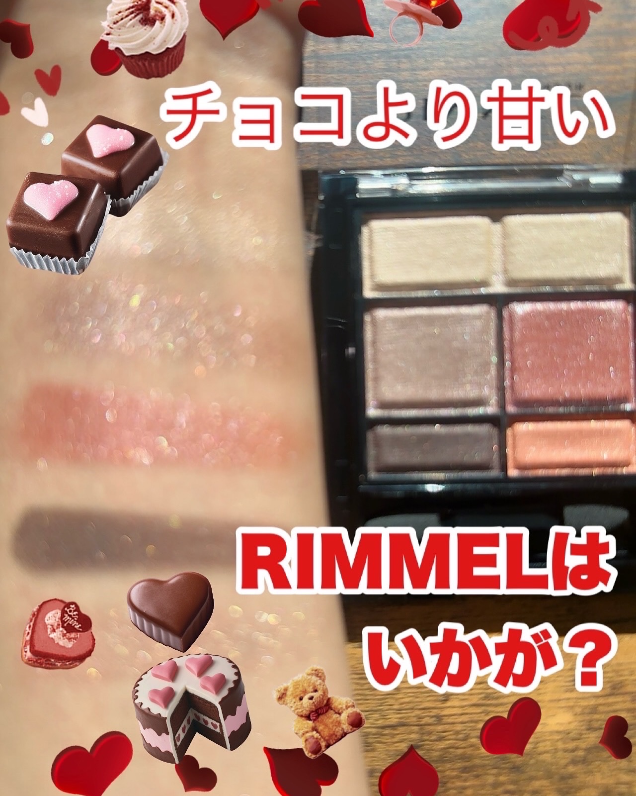 ワンダー スウィート アイシャドウ 006 華やかレディの アップルスパークリングショコラ/リンメル ロンドン/アイシャドウパレットを使ったクチコミ（1枚目）