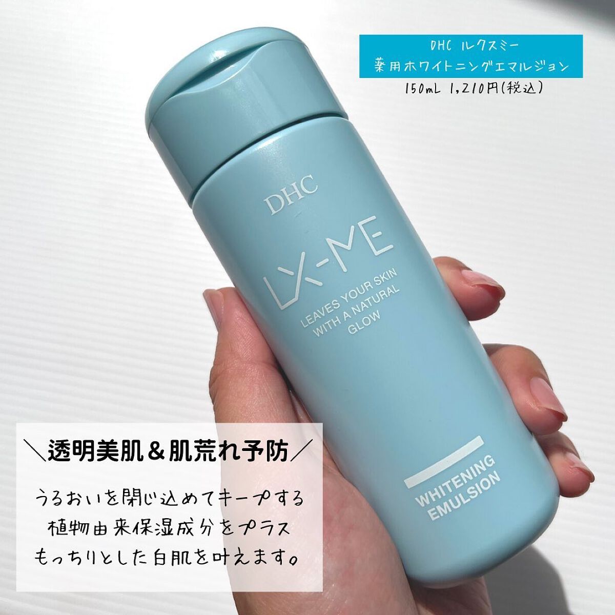 DHCルクスミー 薬用ホワイトニング ローション/DHC/化粧水を使ったクチコミ(3枚目)