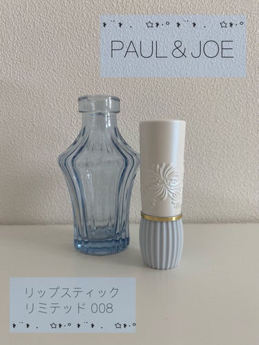 PAUL & JOE BEAUTE メイクアップコレクション 2019のクチコミ「PAUL & JOE 
リップスティック リミテッド 008
────────────────.....」（1枚目）