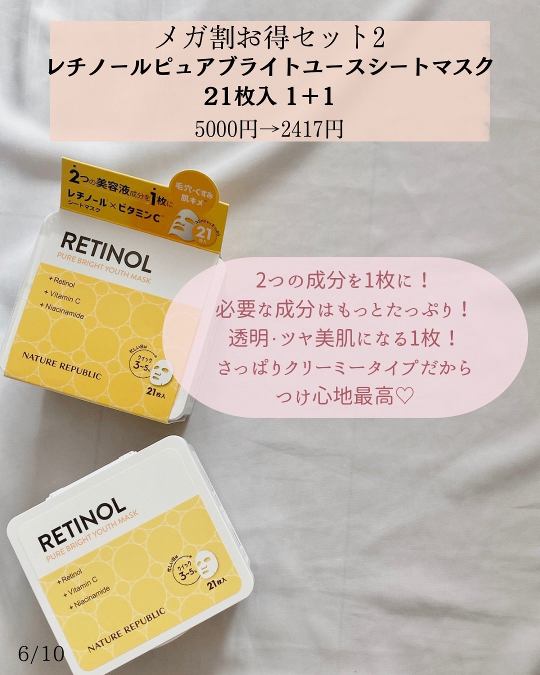 キューブマスク パンテノール/ネイチャーリパブリック/シートマスク・パックを使ったクチコミ(6枚目)