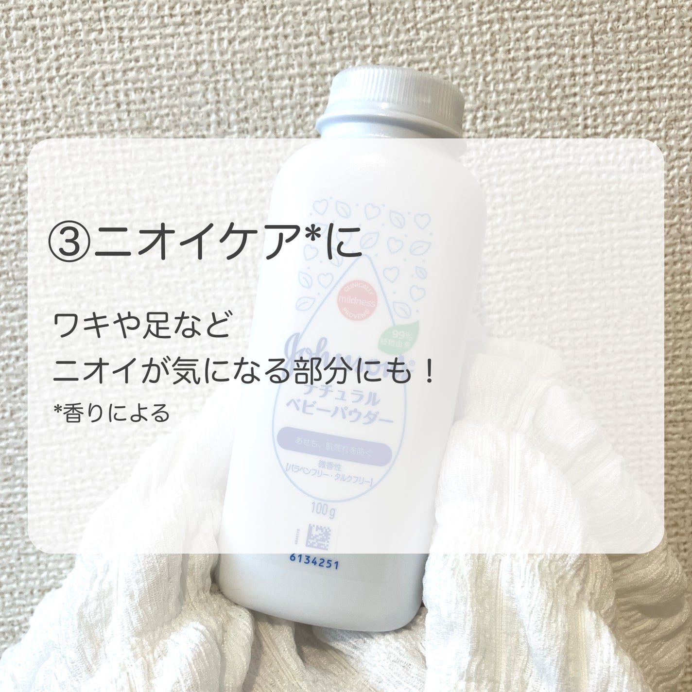 ジョンソン ベビーパウダー/ジョンソンベビー/ボディパウダーを使ったクチコミ(5枚目)