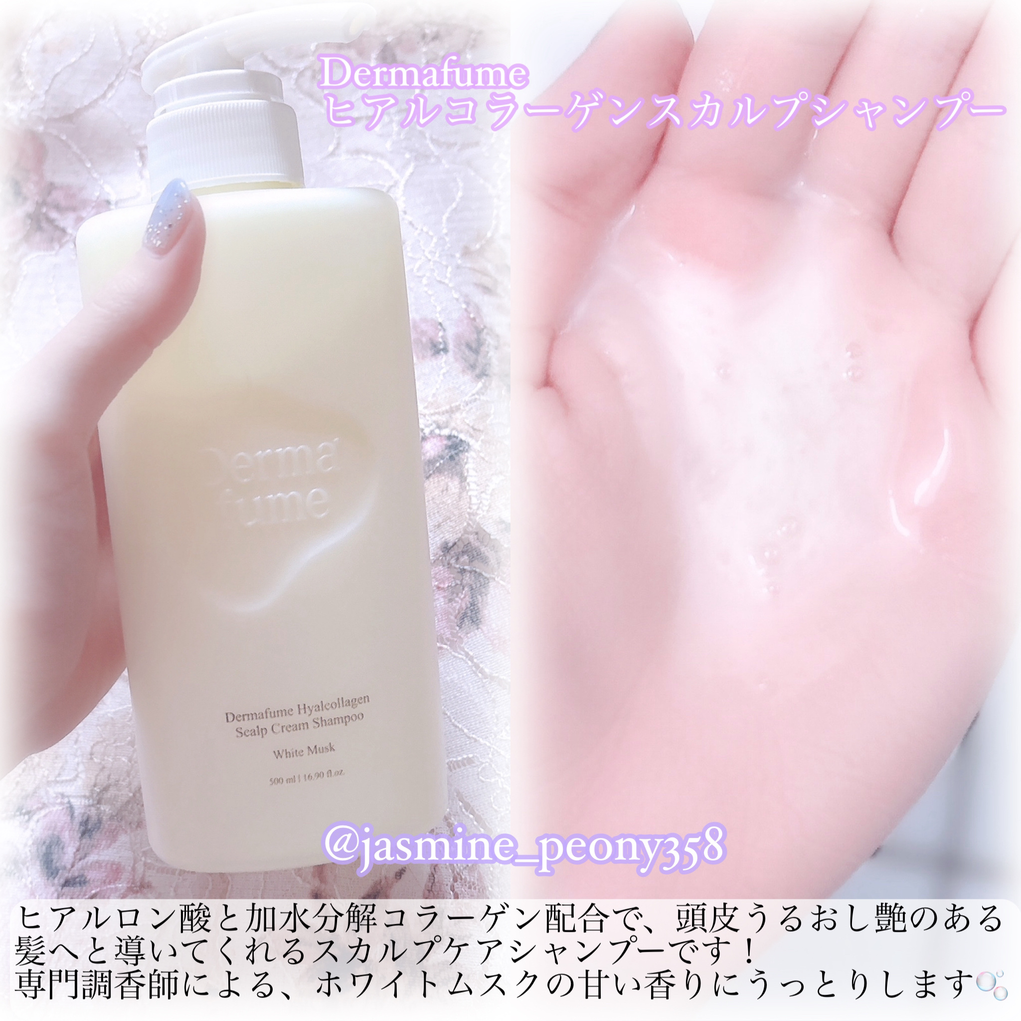 ヒアルコラーゲンスカルプケア シャンプー/トリートメント/Dermafume/市販シャンプーを使ったクチコミ（2枚目）