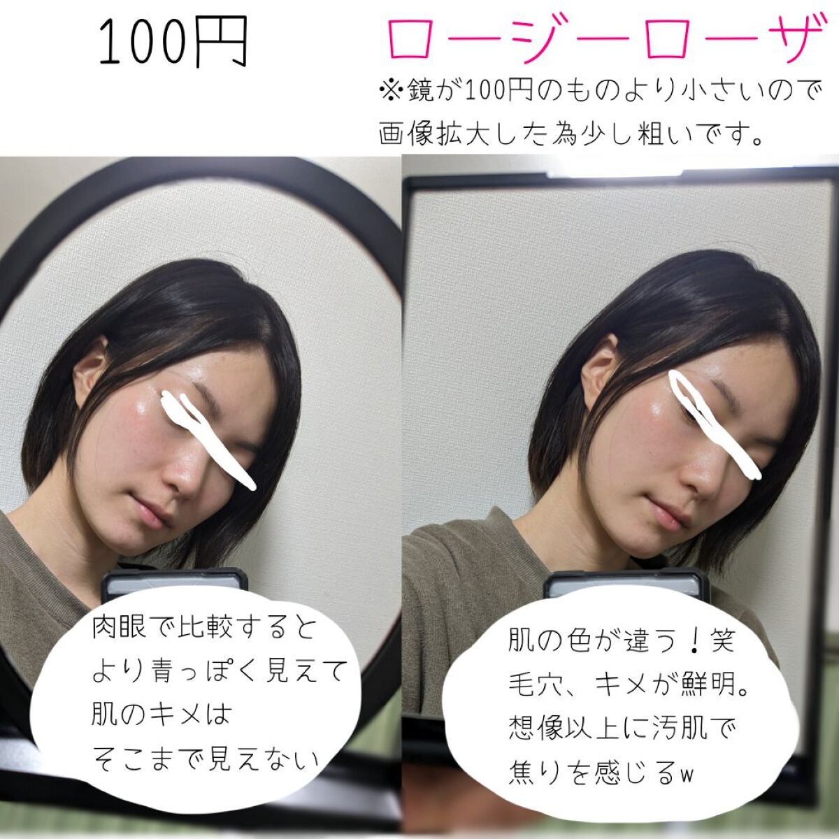 リアルックミラー/ロージーローザ/その他化粧小物を使ったクチコミ(2枚目)