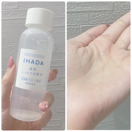 薬用エマルジョン/IHADA/乳液を使ったクチコミ(2枚目)