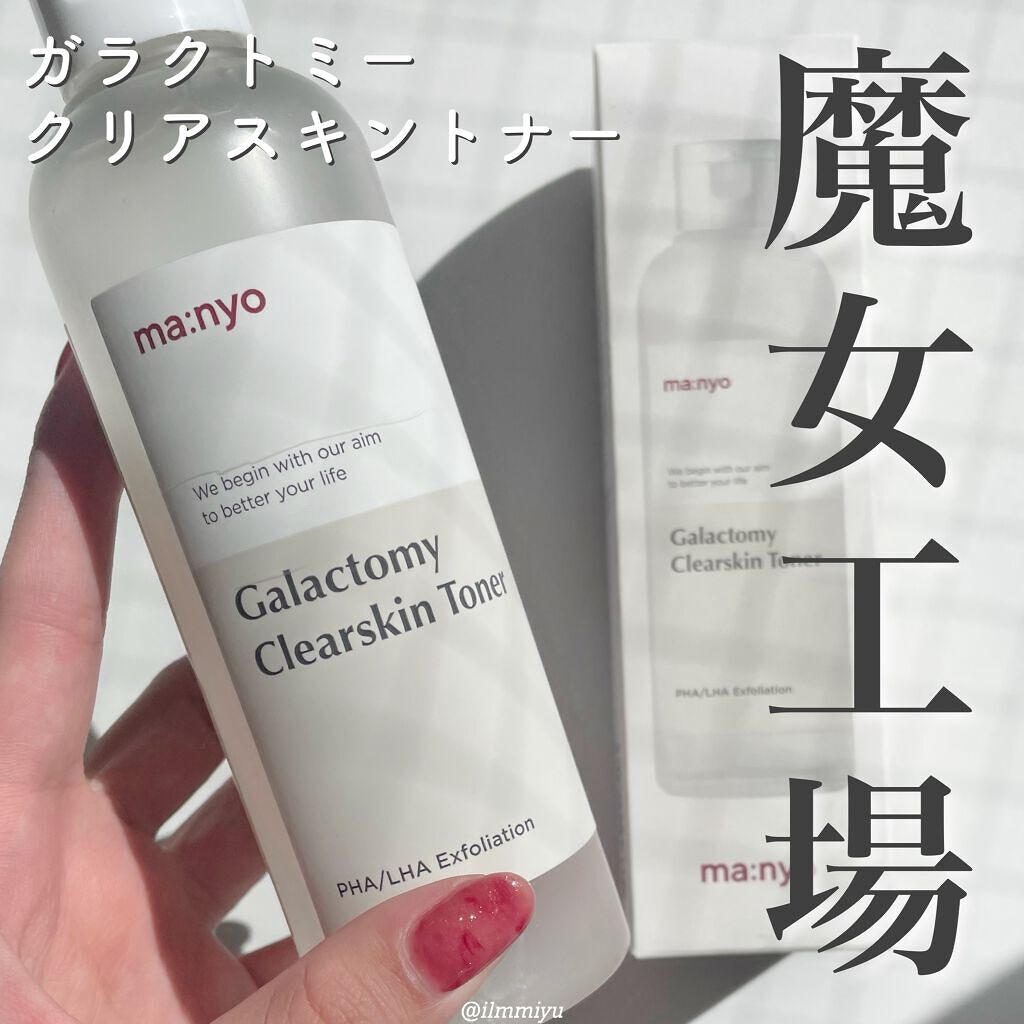 ガラクトミー スキントナー/manyo/化粧水を使ったクチコミ（1枚目）