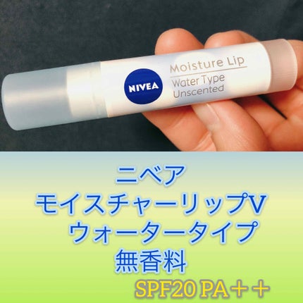 ニベアリップケア ウォータリングリップ/ニベア/リップケアを使ったクチコミ(2枚目)
