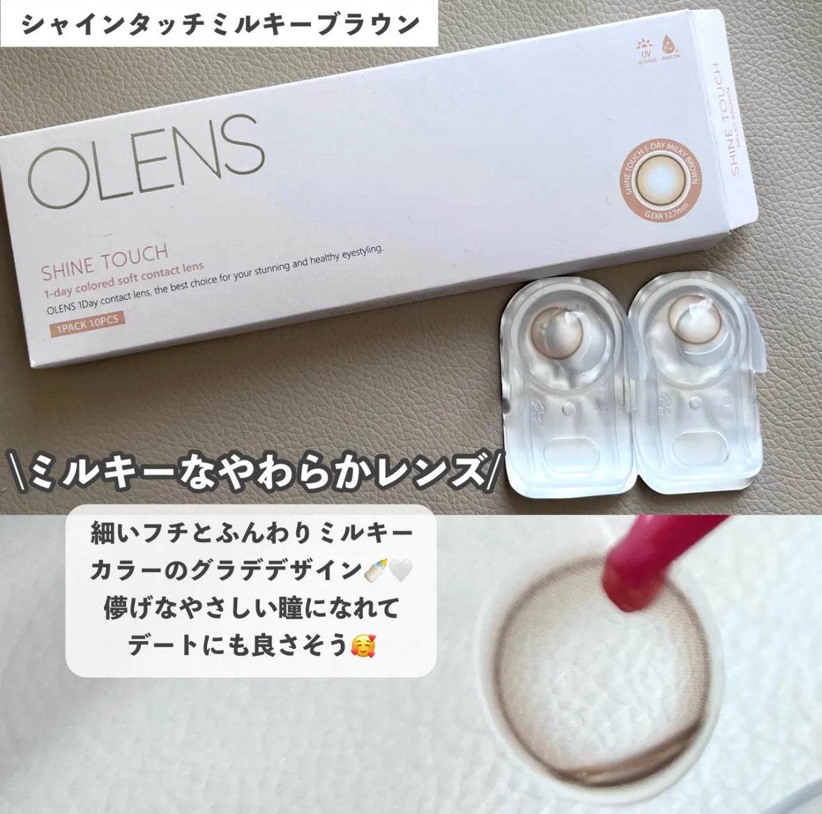 Real Ring 1day/OLENS/ワンデー(1DAY)カラコンを使ったクチコミ(3枚目)