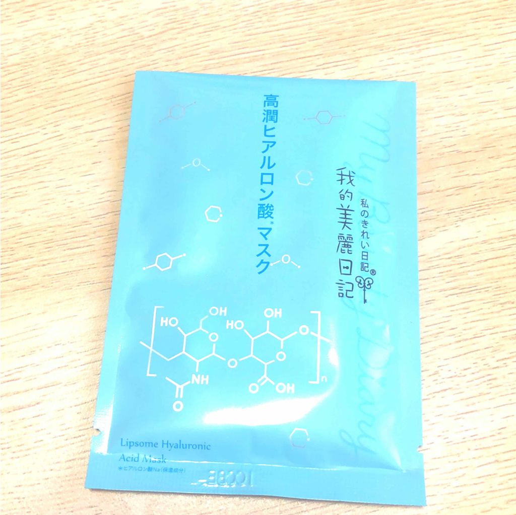 我的美麗日記(私のきれい日記)高潤ヒアルロン酸マスク/我的美麗日記/シートマスク・パックを使ったクチコミ(1枚目)