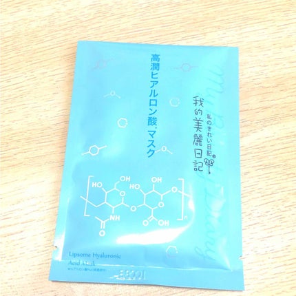 我的美麗日記(私のきれい日記)高潤ヒアルロン酸マスク/我的美麗日記/シートマスク・パックを使ったクチコミ(1枚目)