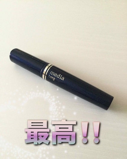 ロングマスカラS/media/マスカラを使ったクチコミ(1枚目)