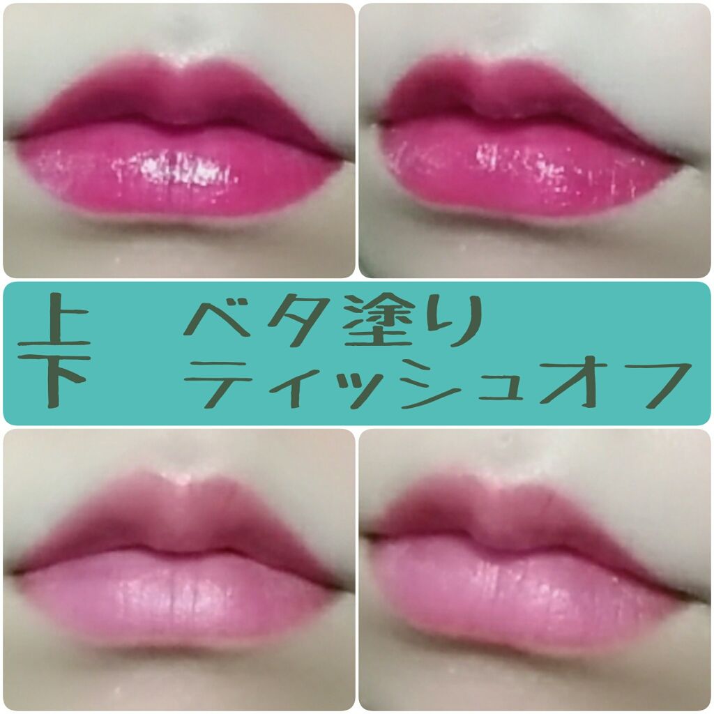 カラーティントリップ/CEZANNE/リップティントを使ったクチコミ（2枚目）