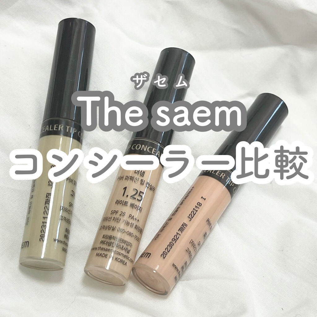 カバーパーフェクション チップコンシーラー/the SAEM/リキッドコンシーラーを使ったクチコミ(1枚目)