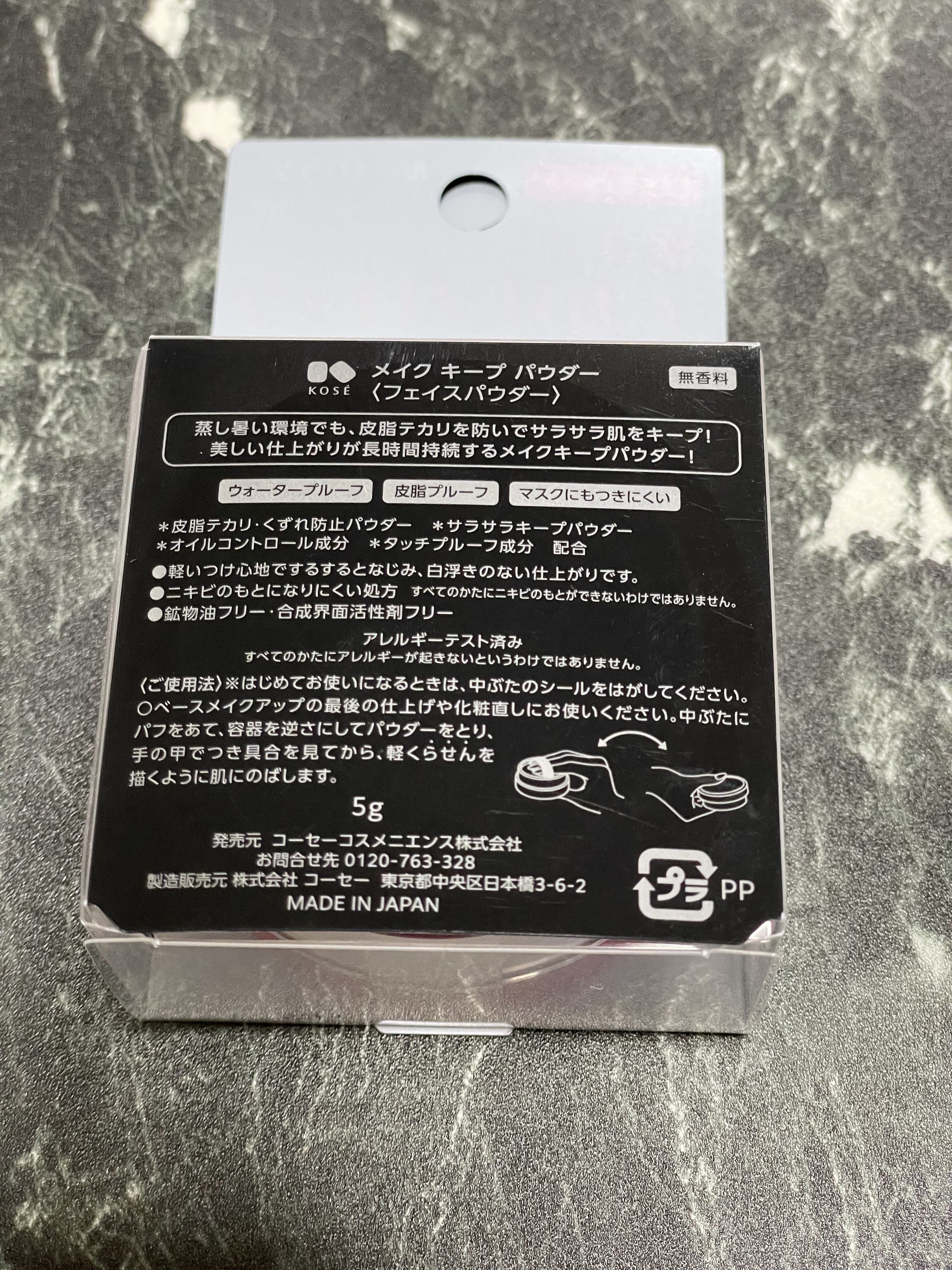 メイク キープ パウダー/コーセーコスメニエンス/ルースパウダーを使ったクチコミ（2枚目）