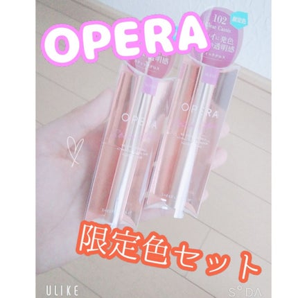 オペラ リップティント N/OPERA/リップティントを使ったクチコミ(1枚目)