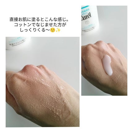 キュレル 潤浸保湿 乳液ケアメイク落とし/キュレル/ミルククレンジングを使ったクチコミ(4枚目)