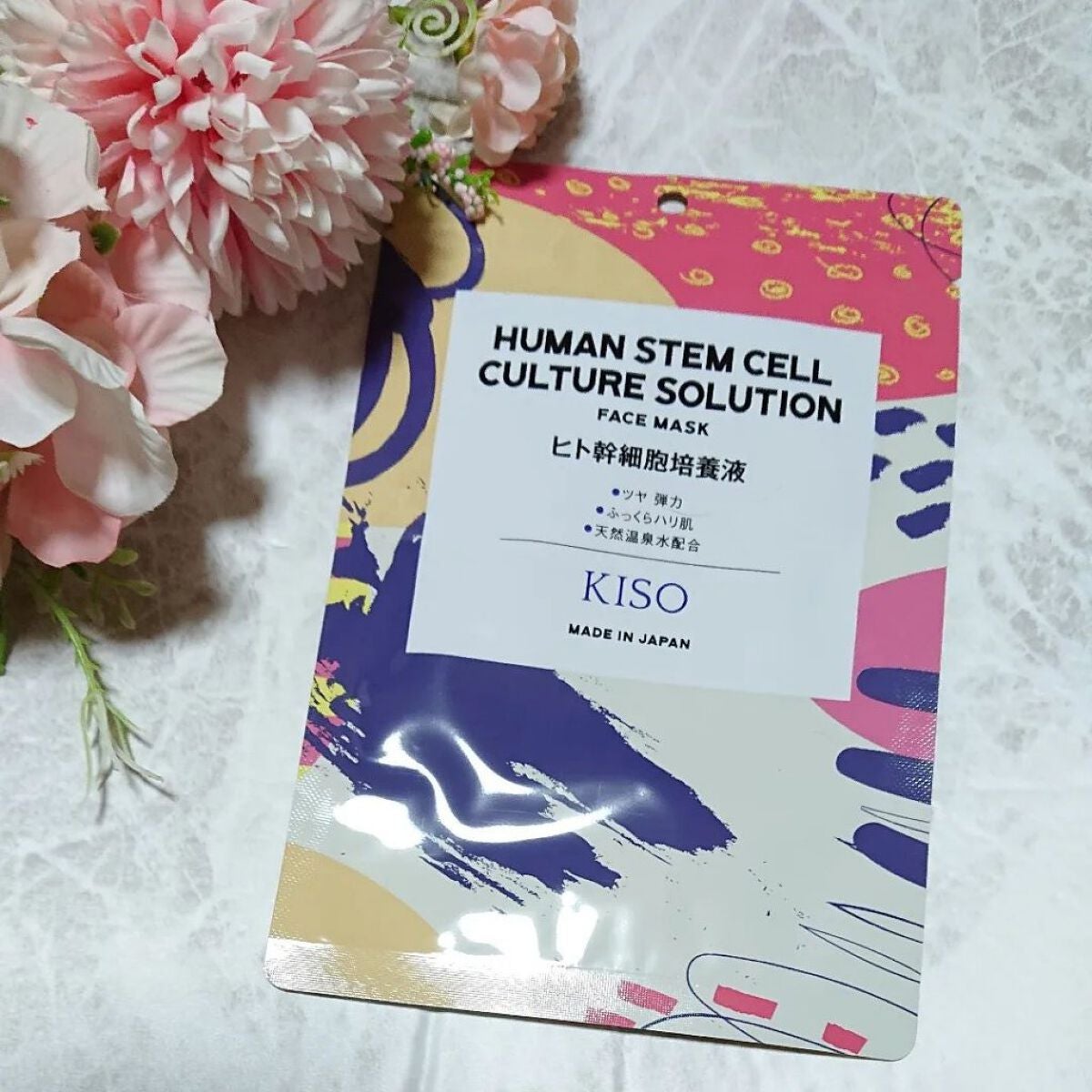 フェイスマスク 【しっかり実感30枚セット】/KISO/シートマスク・パックを使ったクチコミ(3枚目)