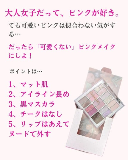 シャドウパレット/dasique/アイシャドウパレットを使ったクチコミ(2枚目)