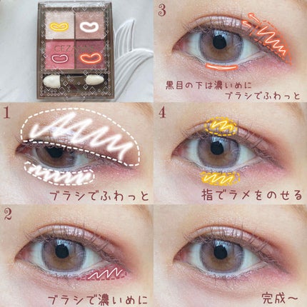 ニュアンスオンアイシャドウ/CEZANNE/アイシャドウパレットを使ったクチコミ(2枚目)