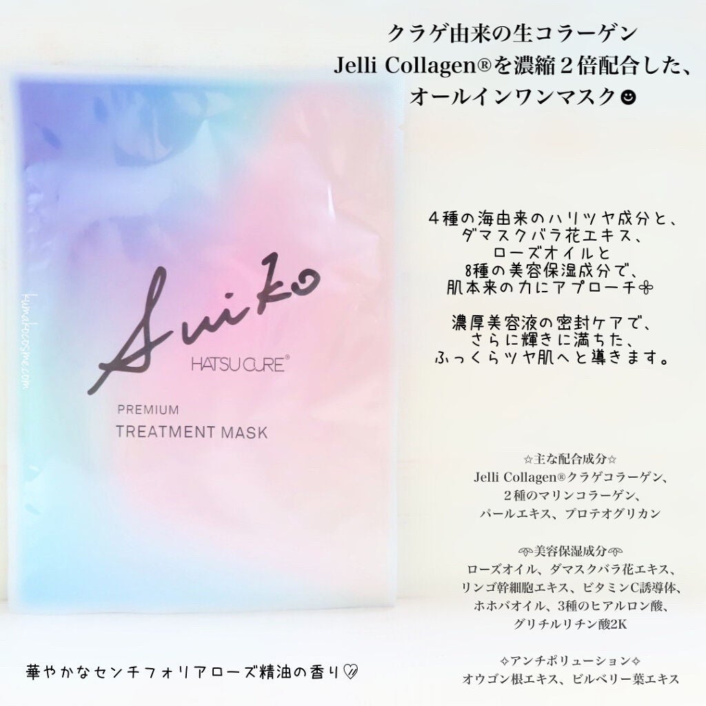 プレミアムトリートメントマスク/SUIKO HATSUCURE/シートマスク・パックを使ったクチコミ(3枚目)