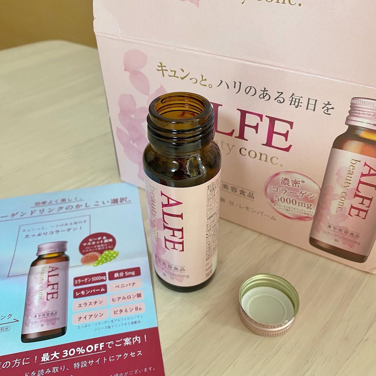 アルフェ ビューティコンク〈ドリンク〉W/アルフェ/美容ドリンクを使ったクチコミ(3枚目)