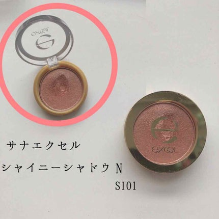シャイニーシャドウ N/excel/単色アイシャドウを使ったクチコミ(2枚目)