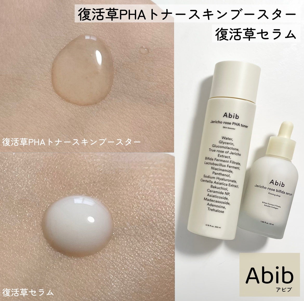 復活草ビフィダセラムファーミングドロップ/Abib /美容液を使ったクチコミ(1枚目)