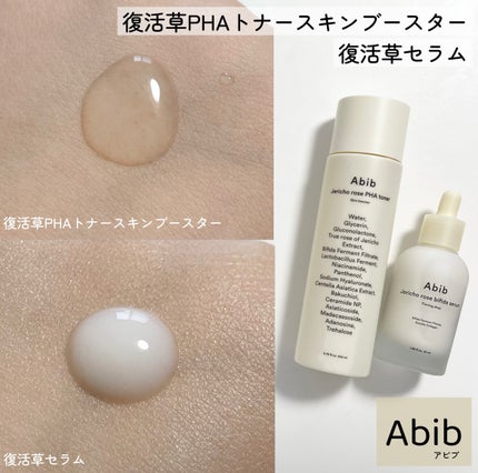 復活草ビフィダセラムファーミングドロップ / Abib の口コミ 復活草ビフィダセラムファーミングドロップ / Abib の口コミ
