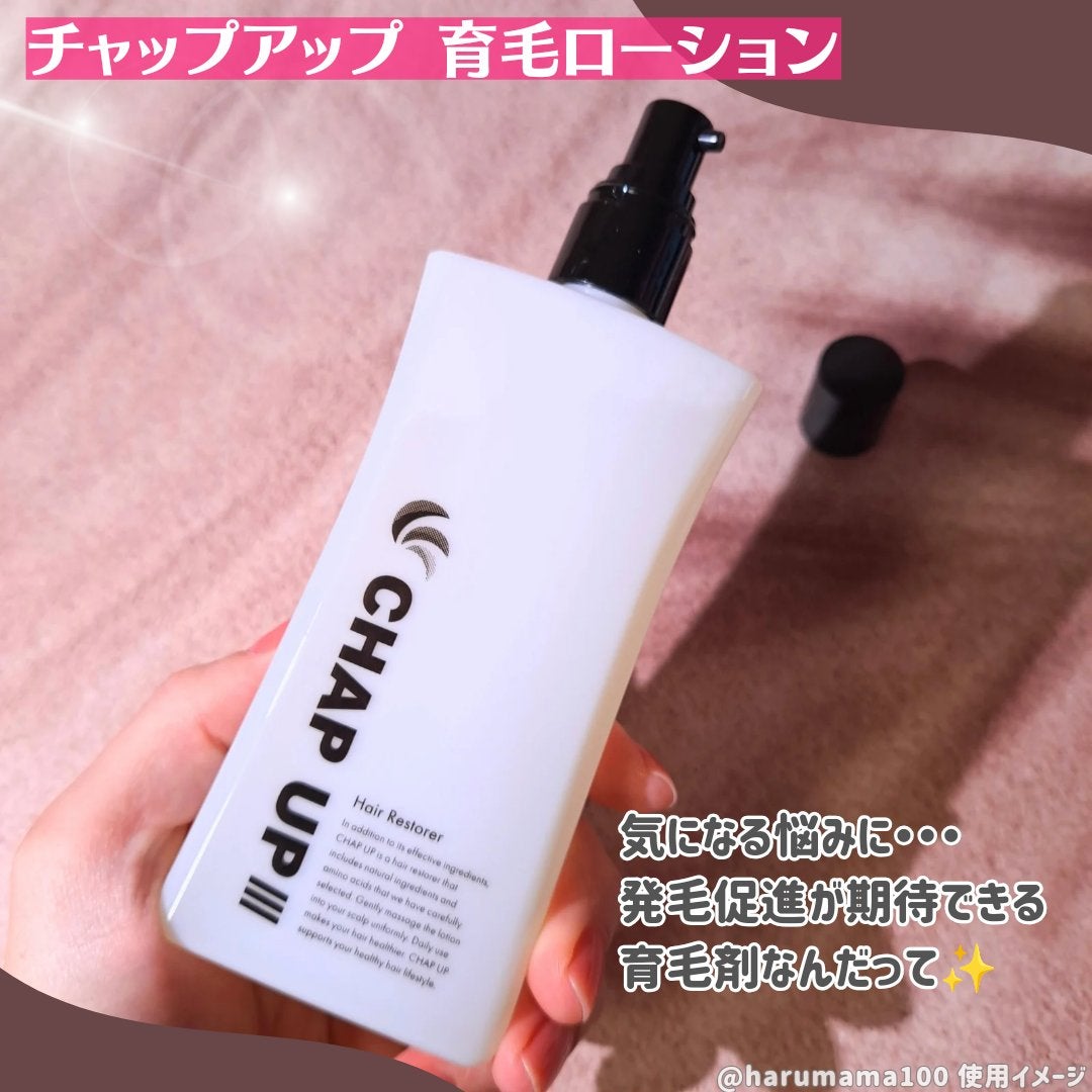 チャップアップ育毛ローション/CHAP UP(チャップアップ)/頭皮ローションを使ったクチコミ(2枚目)