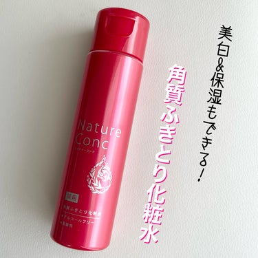 ネイチャーコンク 薬用クリアローション/ネイチャーコンク/拭き取り化粧水を使ったクチコミ（1枚目）