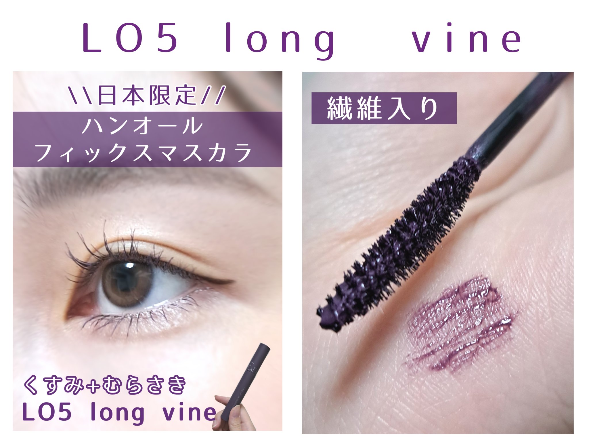 ハンオールブロウカラ/rom&nd/眉マスカラを使ったクチコミ（3枚目）