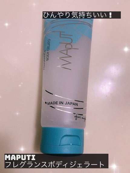 フレグランスボディジェラート MAPUTI /MAPUTI/ボディローションを使ったクチコミ(1枚目)