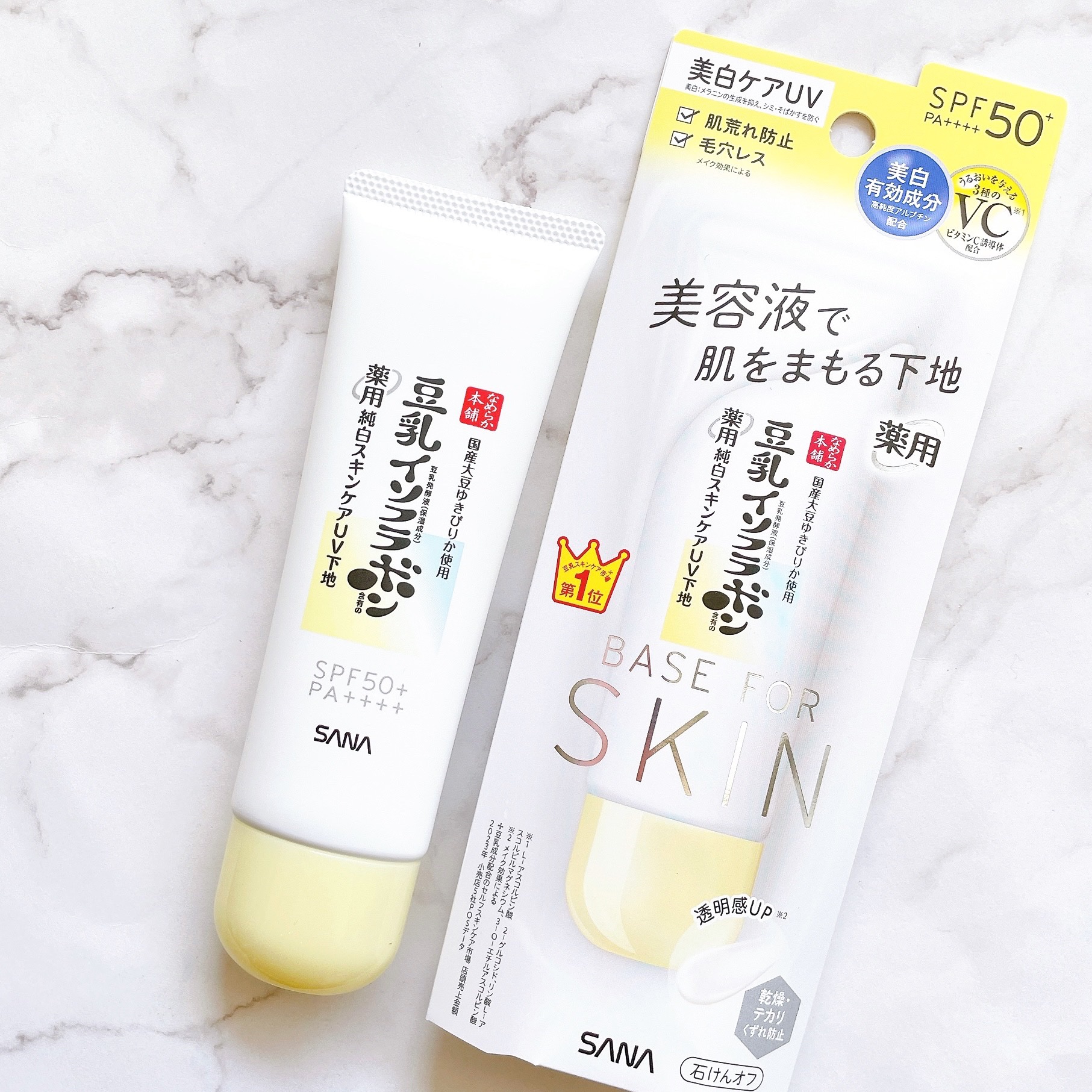 なめらか本舗 薬用純白スキンケアUV下地 N【医薬部外品】/なめらか本舗/化粧下地を使ったクチコミ（2枚目）